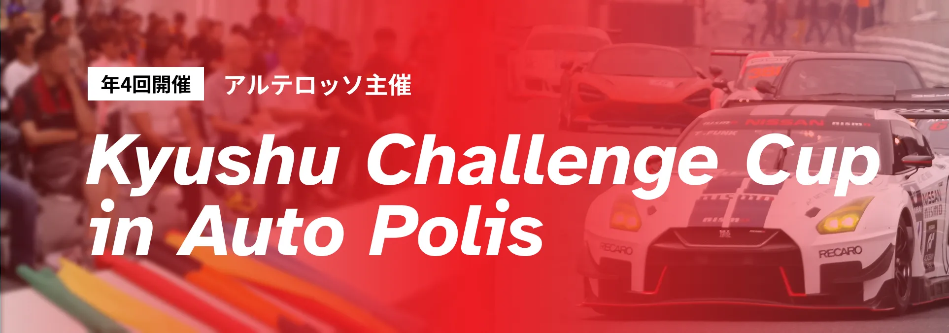 Kyushu Challenge Cup in Auto Polis